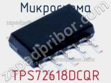 Микросхема TPS72618DCQR 