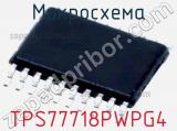 Микросхема TPS77718PWPG4