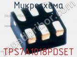 Микросхема TPS7A1018PDSET 