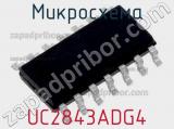 Микросхема UC2843ADG4 