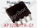 Микросхема AP3202MTR-G1 фотография 2.