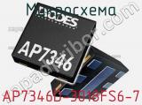 Микросхема AP7346D-3018FS6-7 