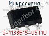 Микросхема S-1133B15-U5T1U