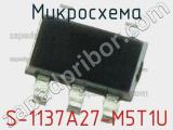 Микросхема S-1137A27-M5T1U 