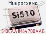 Микросхема 510CAA1M64700AAG 