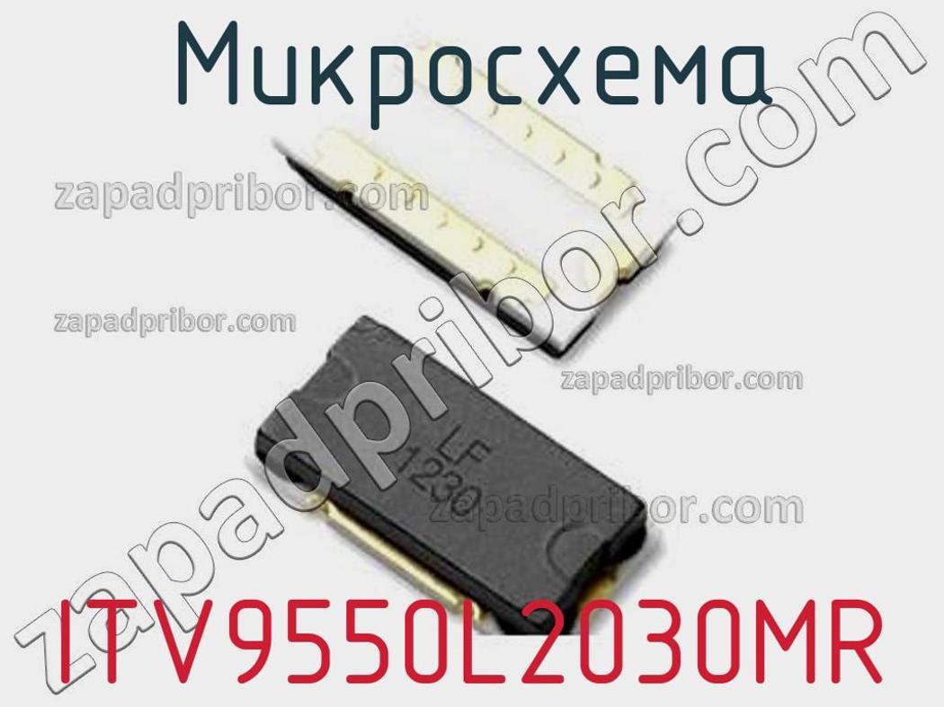 ITV9550L2030MR - Микросхема - фотография. Увеличить. ITV9550L2030MR - Микросхема - фотография.