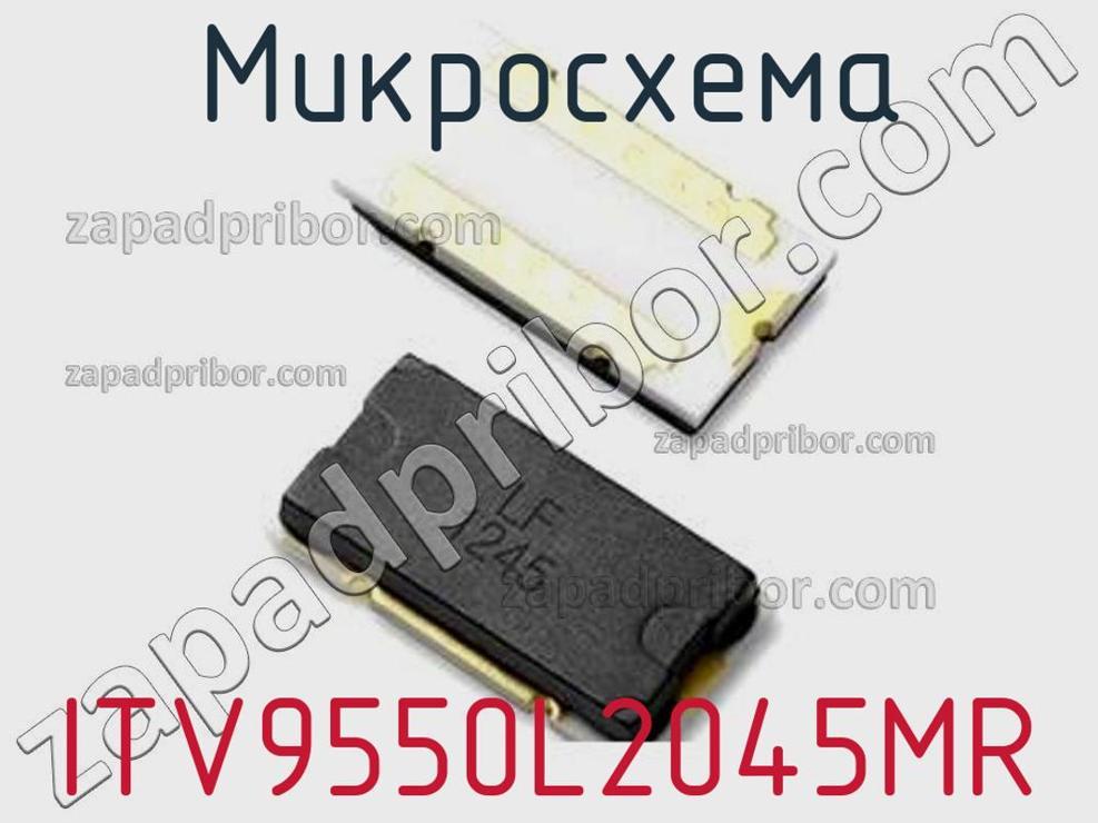 ITV9550L2045MR - Микросхема - фотография. Увеличить. ITV9550L2045MR - Микросхема - фотография.