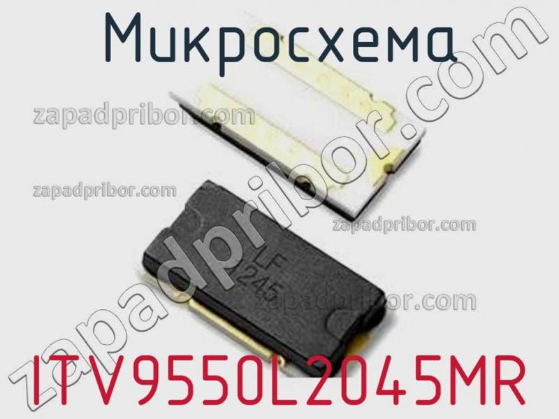 Микросхема ITV9550L2045MR фотография.