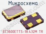 Микросхема EC3600ETTS-18.432M TR 
