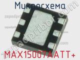Микросхема MAX15007AATT+ 