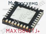 Микросхема MAX1584ETJ+