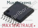 Микросхема MAX16907RAUE+ 