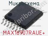 Микросхема MAX16907RAUE+