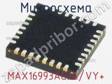 Микросхема MAX16993AGJA/VY+ 