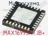 Микросхема MAX16993ATJB+ 