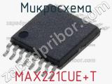 Микросхема MAX221CUE+T 