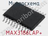Микросхема MAX3186CAP+ 