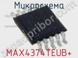 Микросхема MAX4374TEUB+ 