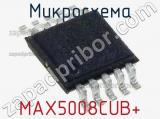 Микросхема MAX5008CUB+ 