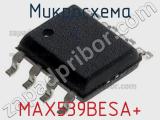 Микросхема MAX539BESA+ 