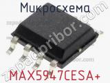 Микросхема MAX5947CESA+ 