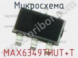 Микросхема MAX6349THUT+T 