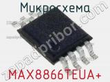 Микросхема MAX8866TEUA+ 