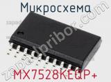 Микросхема MX7528KEQP+ 