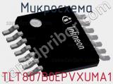 Микросхема TLT807B0EPVXUMA1 