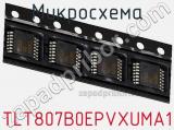 Микросхема TLT807B0EPVXUMA1 фотография 2.