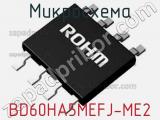 Микросхема BD60HA5MEFJ-ME2 