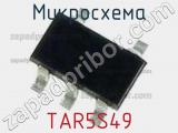 Микросхема TAR5S49 