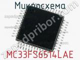 Микросхема MC33FS6514LAE 