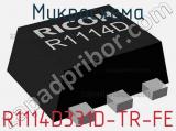 Микросхема R1114D331D-TR-FE 