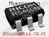Микросхема R5460N202AA-TR-FE 