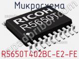 Микросхема R5650T402BC-E2-FE 