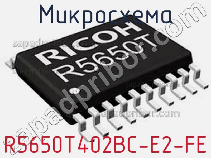 Микросхема R5650T402BC-E2-FE фотография.