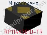 Микросхема RP114K301D-TR 