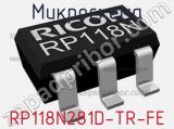 Микросхема RP118N281D-TR-FE 