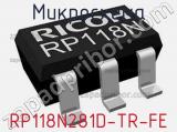 Микросхема RP118N281D-TR-FE