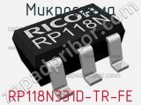 Микросхема RP118N331D-TR-FE 