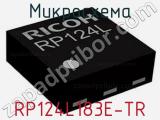 Микросхема RP124L183E-TR 