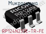 Микросхема RP124N233E-TR-FE 