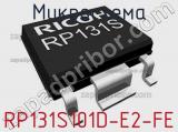 Микросхема RP131S101D-E2-FE 