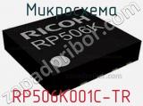 Микросхема RP506K001C-TR 