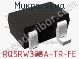 Микросхема RQ5RW33BA-TR-FE 