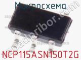 Микросхема NCP115ASN150T2G фотография 2.