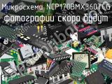 Микросхема NCP170BMX360TCG 