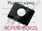 Микросхема NCP5901BDR2G 