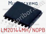 Микросхема LM20144MH/NOPB 